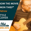Waltz From the Movie "uncommon Thief"