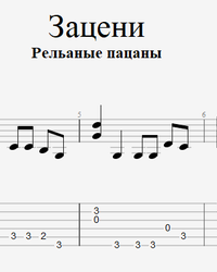 Sheet music, tabs for guitar. Check it out.