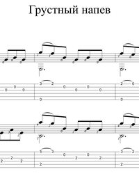 Sheet music, tabs for guitar. A Sad Tune.