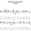 Moscow Bit