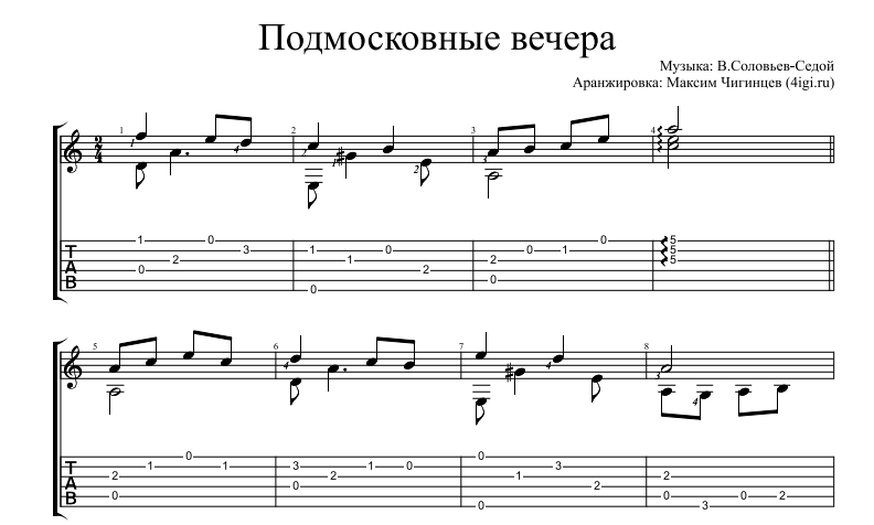 В россии вечера аккорды