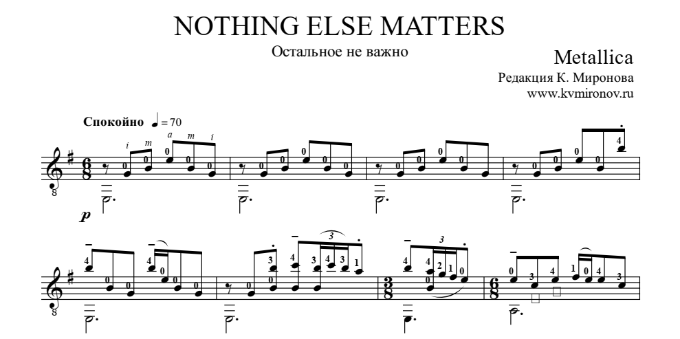 Nothing else matters разбор на гитаре