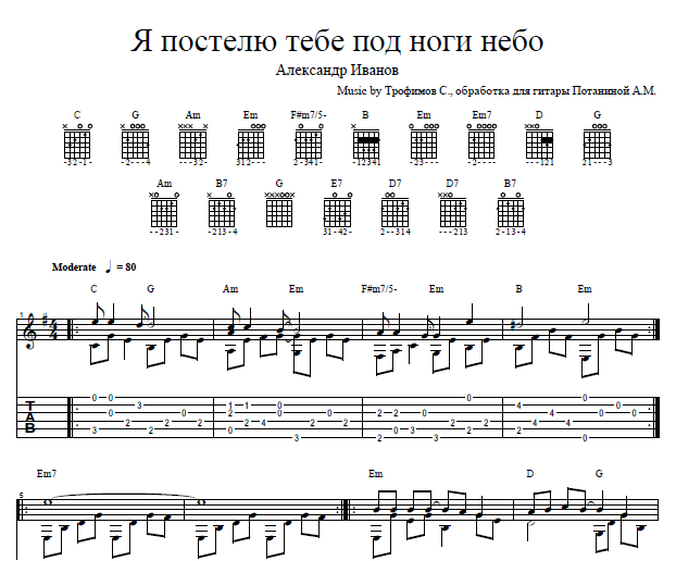 ПЕСНЯ Я ПОСТЕЛЮ ТЕБЕ ПОД НОГИ НЕБО СКАЧАТЬ БЕСПЛАТНО ПЕСНЯ Я ПОСТЕЛЮ ТЕБЕ ПОД НОГИ НЕБО СКАЧАТЬ БЕСПЛАТНО
