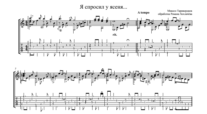 Уйду с тобой итальянская песня. Буратино табулатура для гитары. Я спросил у ясеня Ноты для гитары. Я спросил у ясеня табы. Нотные переложения для гитары.