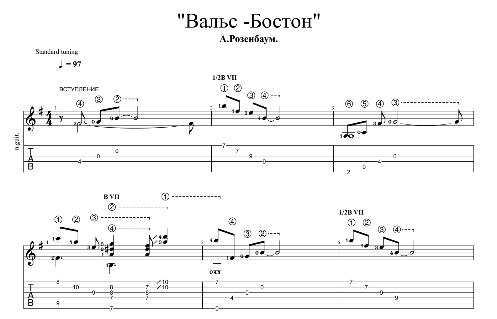Песня ау аккорды. Вальс Бостон Ноты для саксофона Альта. Вальс Бостон Розенбаум Ноты для фортепиано в две руки. Вальс Бостон Ноты для фортепиано. Вальс Бостон Розенбаум Ноты.