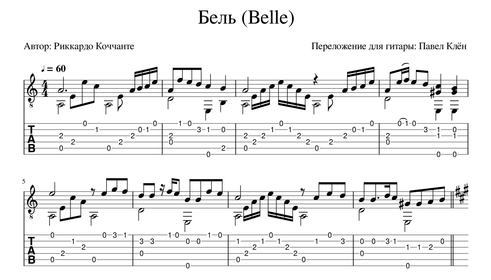 Музыка бель. Белль табы для гитары. Ноты гитара Бель. Belle Ноты для фортепиано. Ноты для гитары Париж notre Dame de Paris.