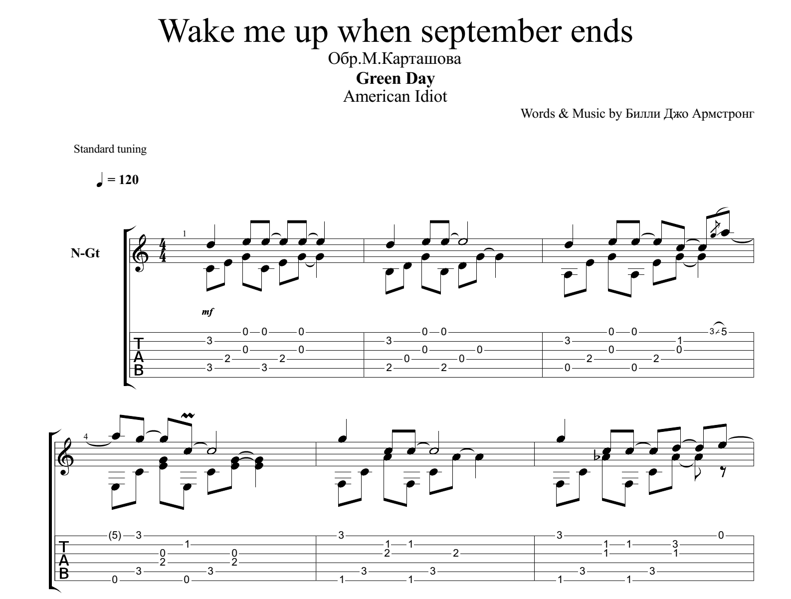 Wake Me Up When September Ends Chords / Wake Me Up When September Ends.