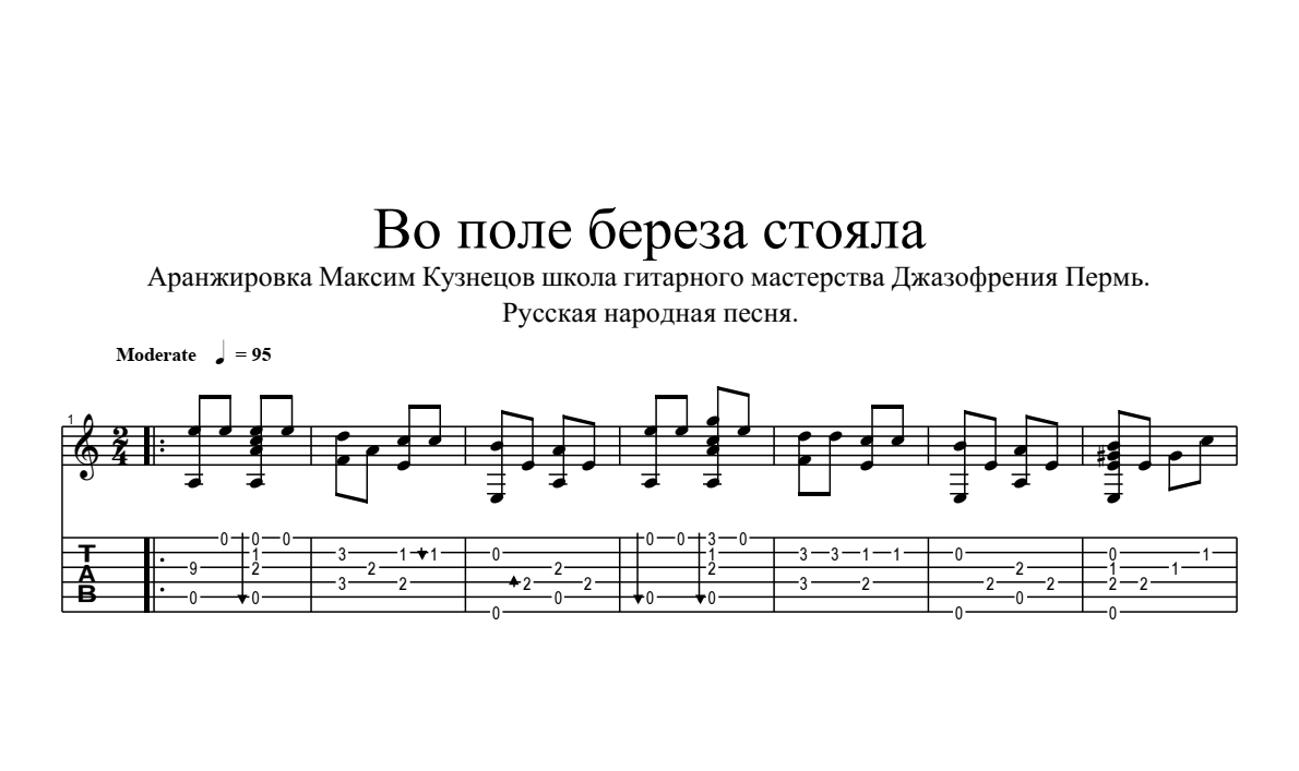 Как татарин сохранил русскую народную песню