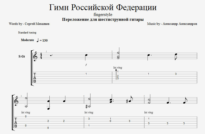 russia national anthem instrumental download
