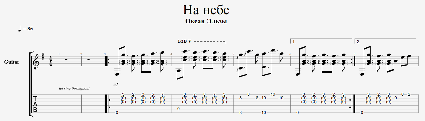 Обними песня океан. Океан Эльзы на небе. Океан Эльзы Ноты. Океан Эльзы обними Ноты. Океан Эльзы Ноты для фортепиано.