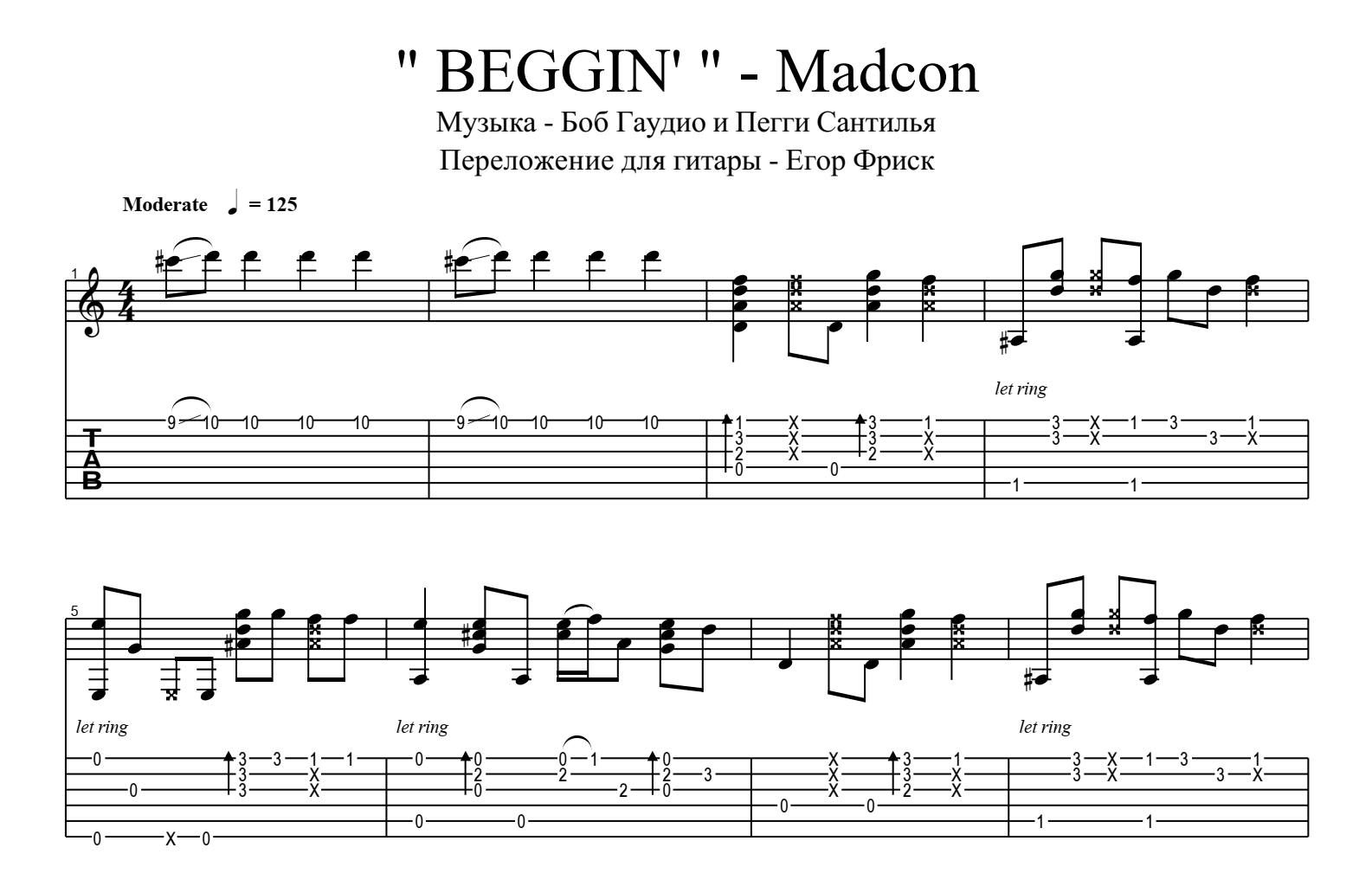 Beggin Maneskin табы для гитары