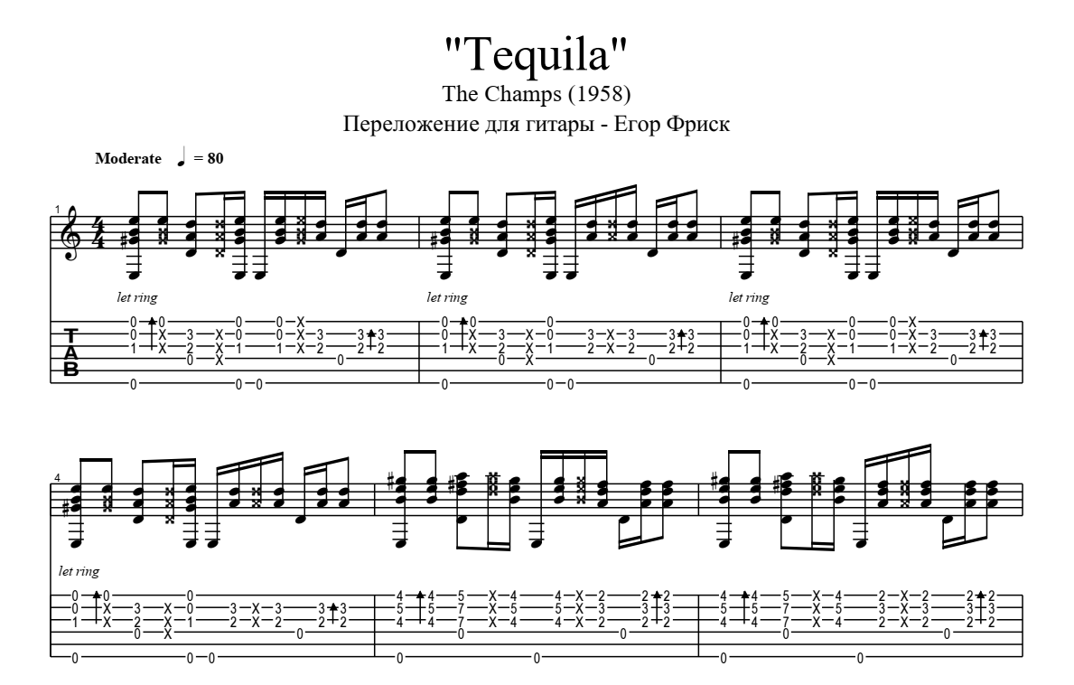 Текила аккорды. The Champs Tequila Ноты. The Champs - Tequila (1958). Текила табы. Рок н ролл на гитаре табы.