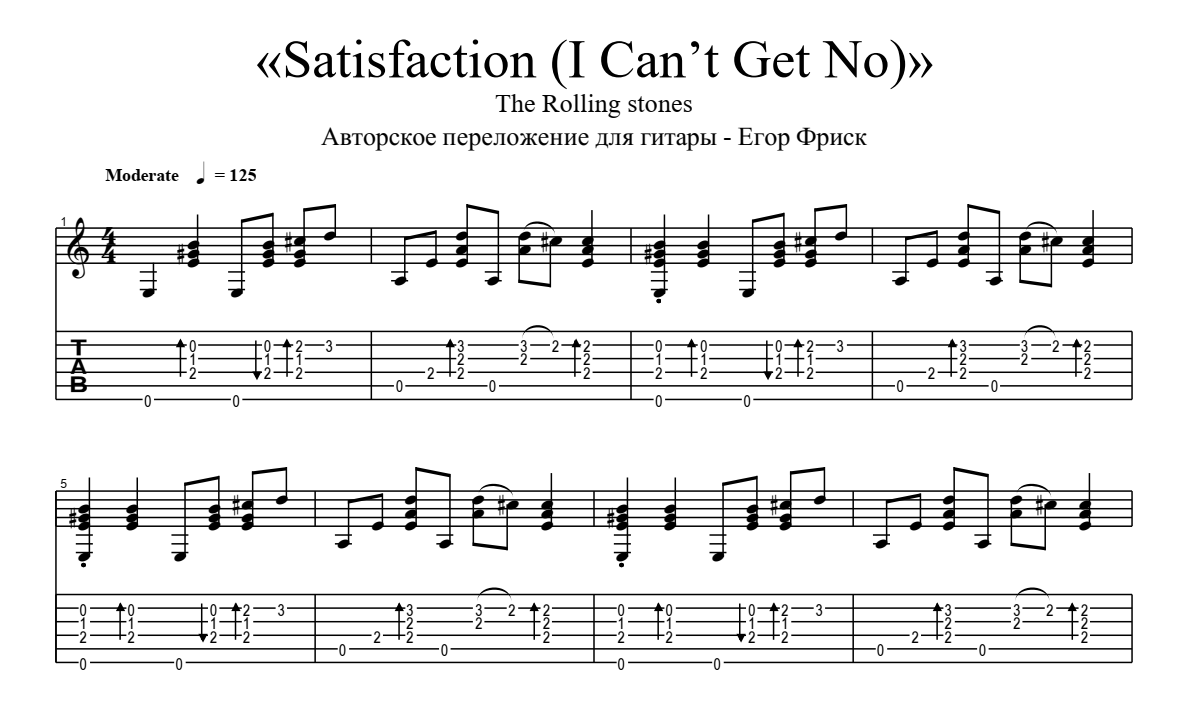 Rolling stones satisfaction. Rolling Stones satisfaction табы. Satisfaction Rolling Stones Ноты. I cant get no satisfaction Ноты. I can't get no satisfaction табы.
