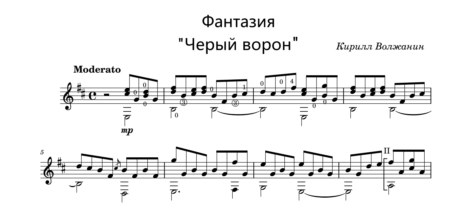 Русские народные песни черный ворон