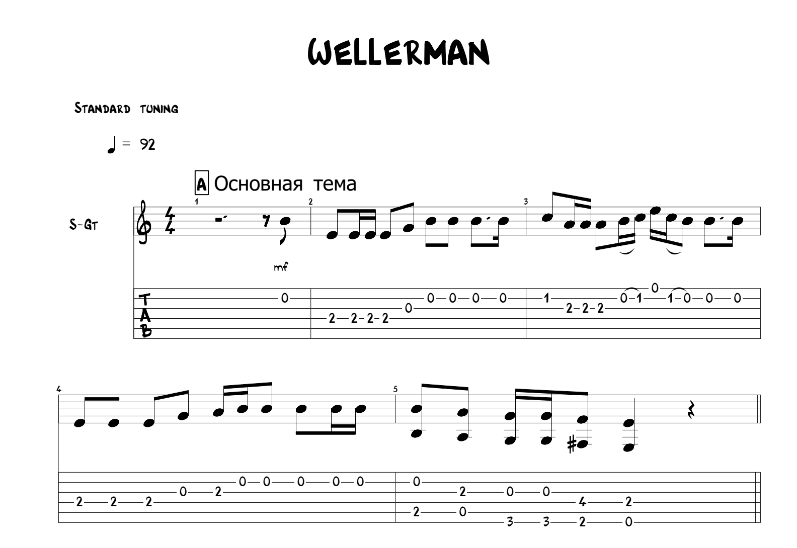 Текст песни wellerman