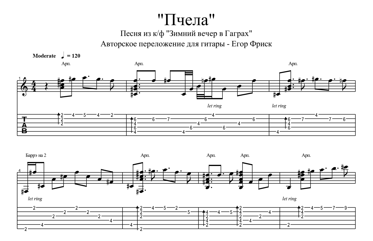 Песня про пчелу - Анри Сальвадор