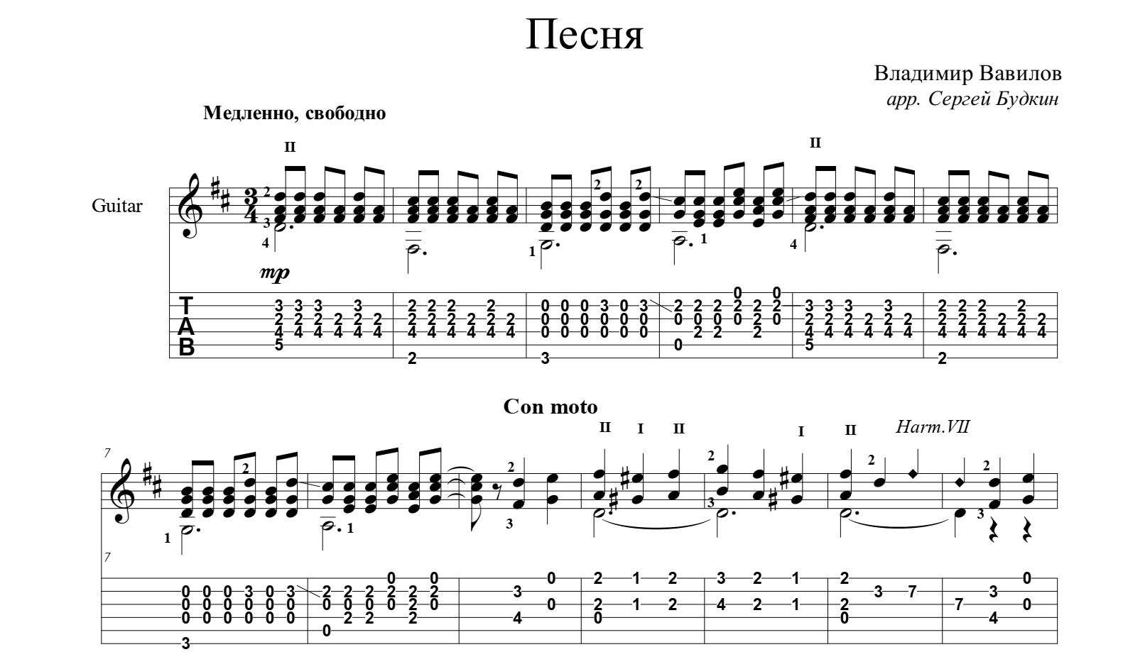 Musica аккорды. Табулатура из песен русских песен. Табы на песню это все. Табулатура из песен зверей.