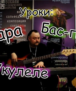 Александр Кириченко, Гитарист