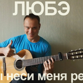 River, Carry Me - Igor Matvienko