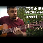 Mustachioed Nanny - Aleksey Rybnikov