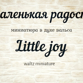 Little Joy - Anton Babura