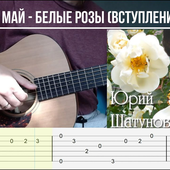 White Roses (intro) - Sergey Kuznetsov