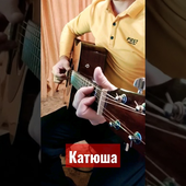Katyusha - Matvey Blanter
