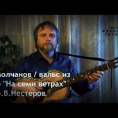 Сердце, молчи - Кирилл Молчанов