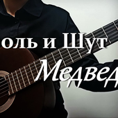 Bear - Mikhail Gorshenov